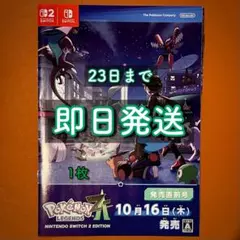 【Pokémon】ポケモンレジェンズZ-A 発売直前号 雑誌