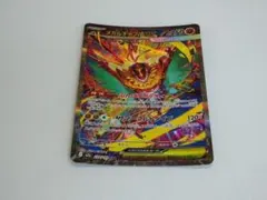 ポケモンカード　メガルチャブルex SARのサムネイル