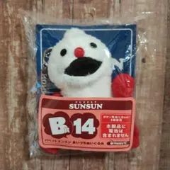 パペットスンスン あいづちぬいぐるみ ノンノン Happy 一番くじ B賞14
