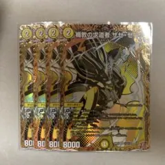 ウィリデ・ゴルゲルス 4枚セット デュエマ - メルカリ
