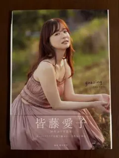 2026年最新】皆藤 愛子の人気アイテム - メルカリ