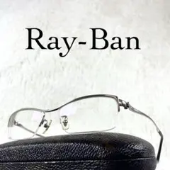 極美品　Ray-Ban　TITANIUM　メガネ　RB8536　シルバーフレーム