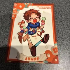 茜 地縛少年花子くん　10周年記念　特典 イラストカード