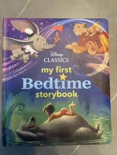 ディズニー・クラシックス 初めてのおやすみ絵本のサムネイル