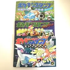 ポケモンスタンプスタジアム ストックブックDX 全コンプ品 - メルカリ