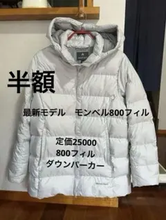 軽量ダウン ダウンジャケット