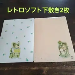 レトロソフト下敷き2枚