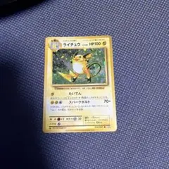 ライチュウ R CP6 20th Anniversary 034/087 - メルカリ