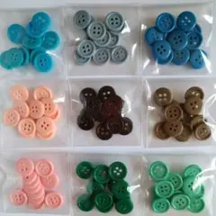《ボタンまとめ売り》9色(約100個)