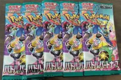 値*ス様 ポケモンカード未開封パック　バトルパートナーズ