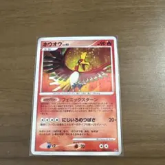 ホウオウ ☆ 拡張パック ひかる闇 DP3 DPBP#300 - メルカリ