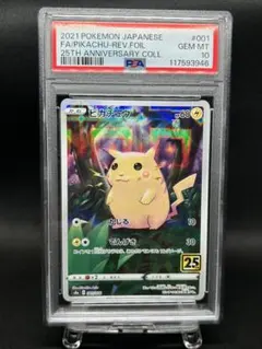 ピカチュウVSTARと名探偵ピカチュウ PSA10 2枚セット早い者勝ち 2025年最新】ピカチュウ psa10の人気アイテム - メルカリ