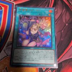 遊戯王 黒魔導のカーテン ウルトラ - メルカリ