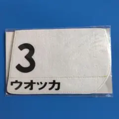 JRA ゼッケン型コースター 3 ウオッカ 2026年最新】JRA コースター ウォッカの人気アイテム - メルカリ