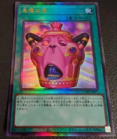 遊戯王 怠慢な壺 レリーフ アルティメット カオスオリジンズ - メルカリ