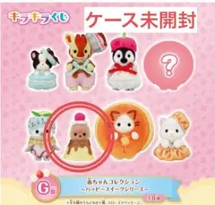 シルバニアファミリー 赤ちゃんコレクション 　ラッコの小さい赤ちゃん