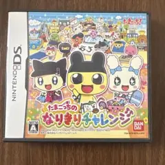 たまごっちのなりきりチャレンジ