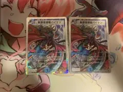 デュエルマスターズ 斬隠蒼頭龍バイケン 4枚セット - メルカリ
