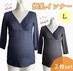 ★定価3,960円★ 授乳インナー マタニティインナー 新品 2枚