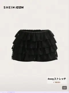 SHEIN ブラック フリルミニスカート S