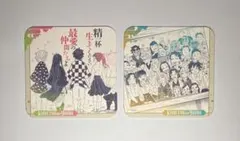 鬼滅の刃 アートコースター 2点セット