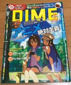 DIME No.16・17 アニメ特集 けいおん!! クリアファイル付録付き
