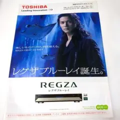 2026年最新】regza リモコン 福山雅治の人気アイテム - メルカリ