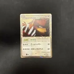 リングマ グレート ソウルシルバーコレクション 061/070 ミラー 1ED