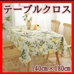 テーブルクロス テーブル用品
