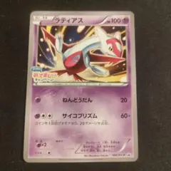 ラティアス：フーパのおでまし! キャンペーン PROMO XYシリーズ