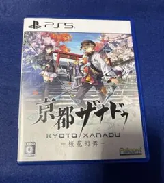 PS5 京都ザナドゥ 桜花幻舞