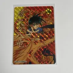 烈火の炎 2 烈火&八竜 カードダス - メルカリ