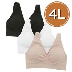 ノンワイヤー ブラジャー 3枚セット　4L ブラック ベージュ　黒　XXXL