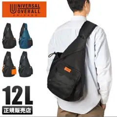 UNIVERSAL OVERALL ボディバッグ 12L ブラック