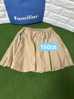 ファミリア　160㎝ ベージュ　キュロット　スカート