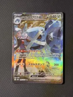 極美品 メガドリームex ダイゴのメタグロスex SAR 245/193 ポケカ