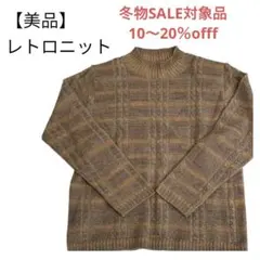 美品✨【至高の3D立体編み】アルパカ混 レトロマルチカラーニット 肩パッド入り