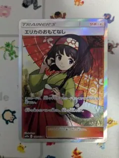 2025年最新】明星エリカの人気アイテム - メルカリ