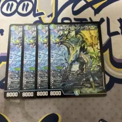 流星のガイアッシュ・カイザー 超銀トレジャー2枚セット - メルカリ