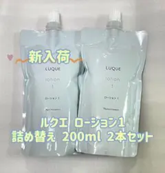 ナリス ルクエ ローション1 詰め替え 200ml 2本セットのサムネイル