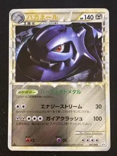 2026年最新】ハガネール グレート ミラーの人気アイテム - メルカリ