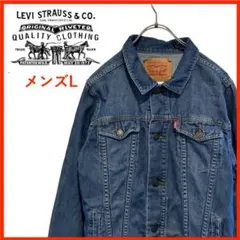 T3932美品★90ｓ*リーバイス*赤タブ*デニムジャケット*Gジャン*メンズL