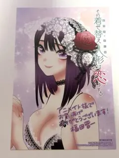 その着せ替え人形は恋をする 着せ恋展 原画シート 黒江雫