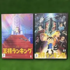 DVD 王様ランキング 1期+2期 11巻 全巻 レンタル - メルカリ