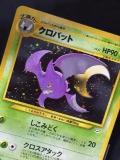 アンズのクロバット ○ ポケモンカード☆VS 066/141 - メルカリ