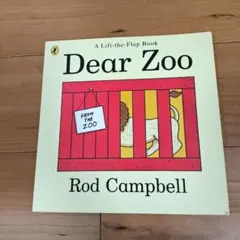 仕掛け絵本 Dear Zoo 英語絵本
