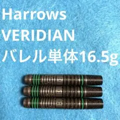 美品HarrowsハローズATLANTISアトランティス16g定価/13800円 美品HarrowsハローズATLANTISアトランティス16g定価/13800円 - メルカリ