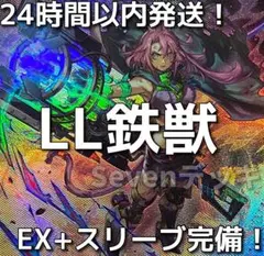 遊戯王OCG 絢嵐鉄獣戦線（トライブリゲード） 本格構築済みデッキ