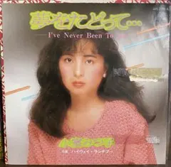 2025年最新】小室みつ子 LPの人気アイテム - メルカリ