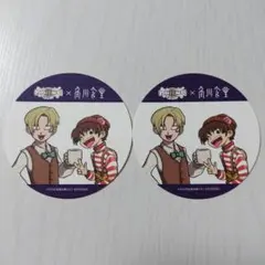 新品未使用 我々だ われみて 特典 コースター 2点 エーミール